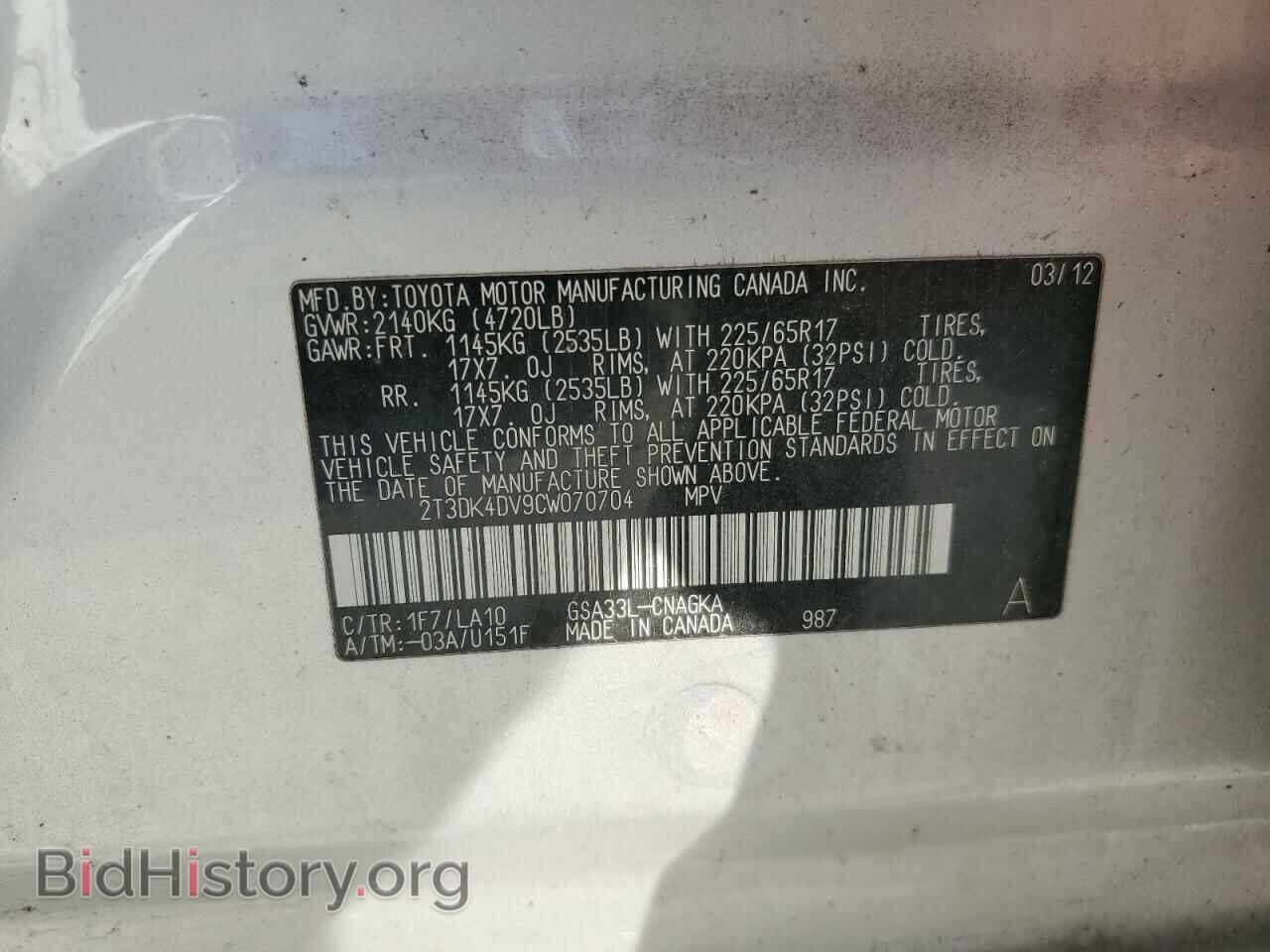 2012 TOYOTA RAV4 - VIN: 2T3DK4DV9CW070704 - Фото 12