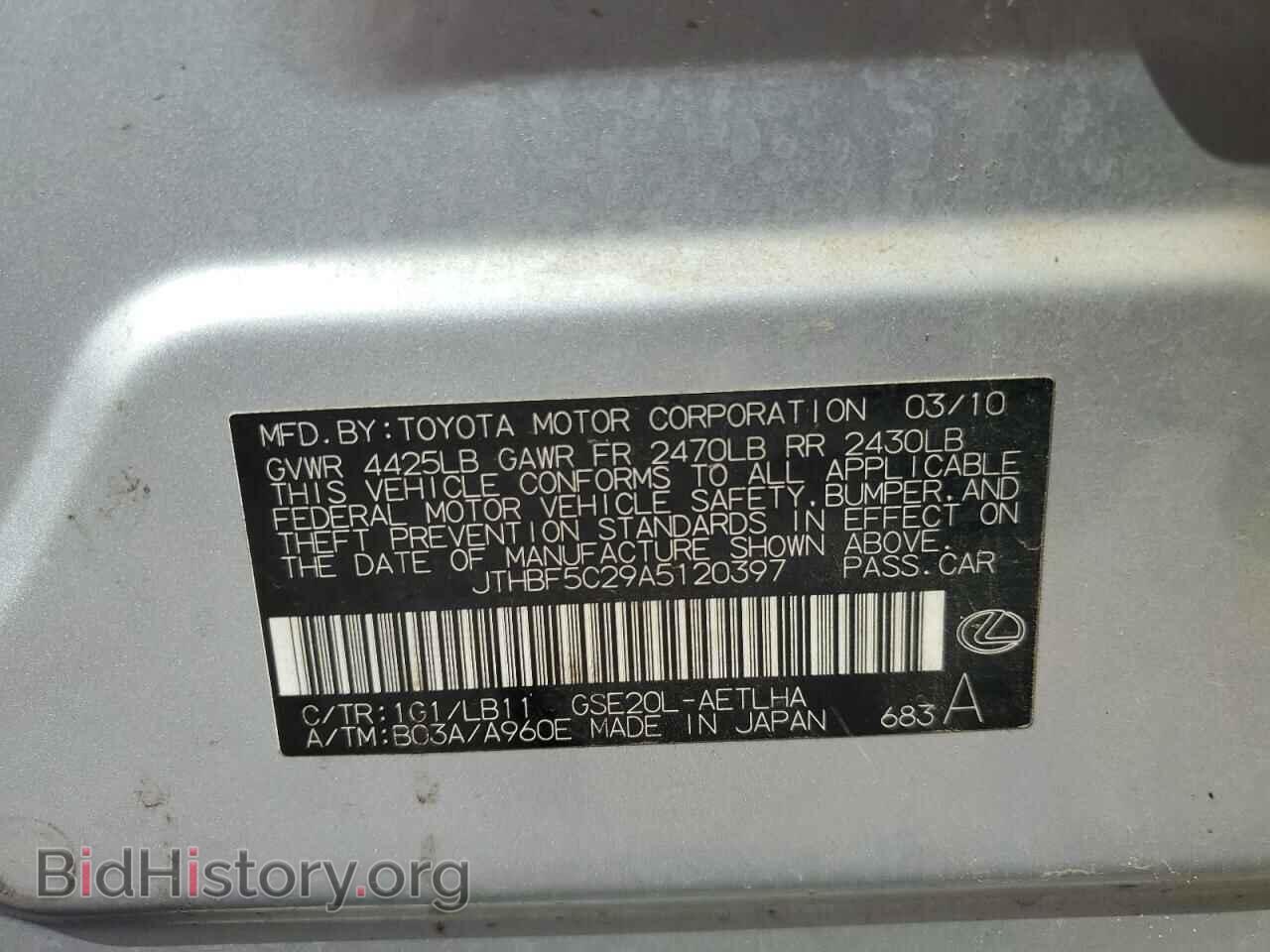2010 LEXUS IS - VIN: JTHBF5C29A5120397 - Фото 13