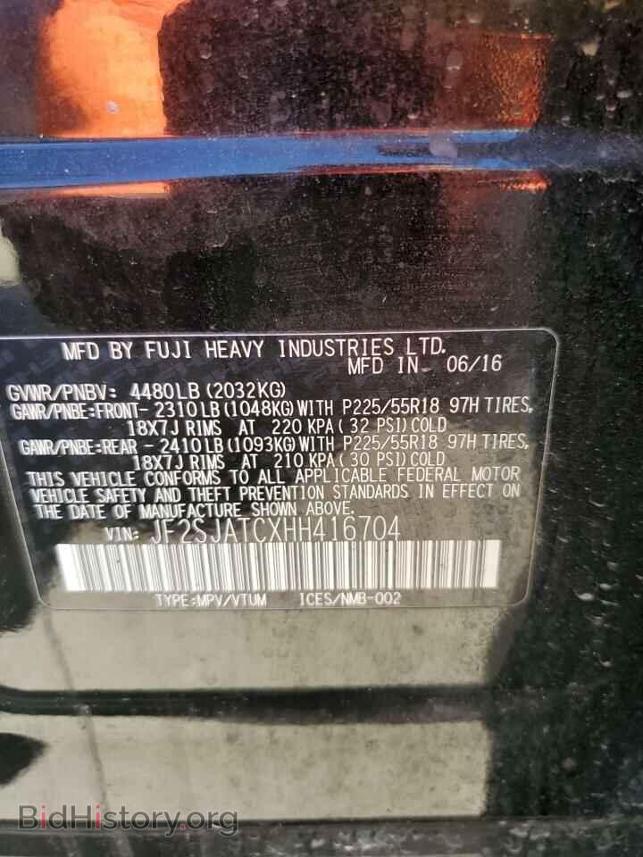 2017 SUBARU FORESTER - VIN: JF2SJATCXHH416704 - Фото 12