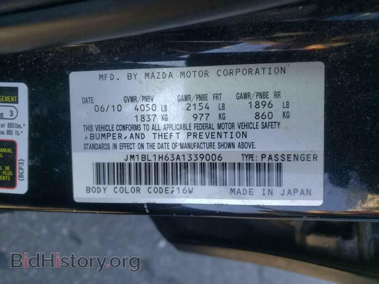 2010 MAZDA MAZDA3 - VIN: JM1BL1H63A1339006 - Фото 10