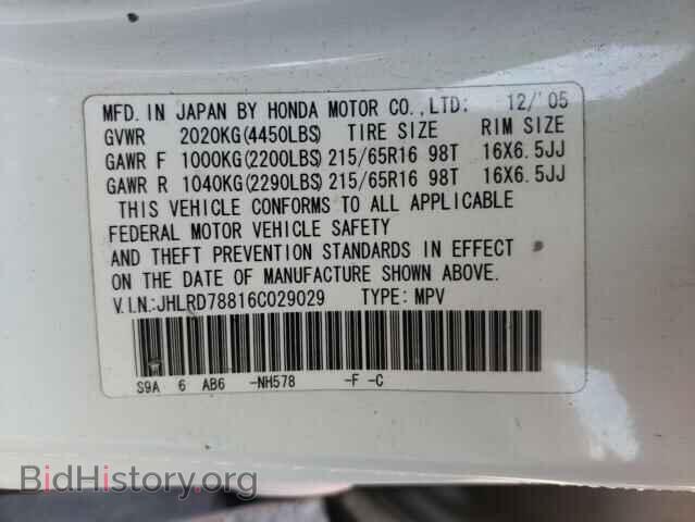 2006 HONDA CRV - VIN: JHLRD78816C029029 - Фото 12