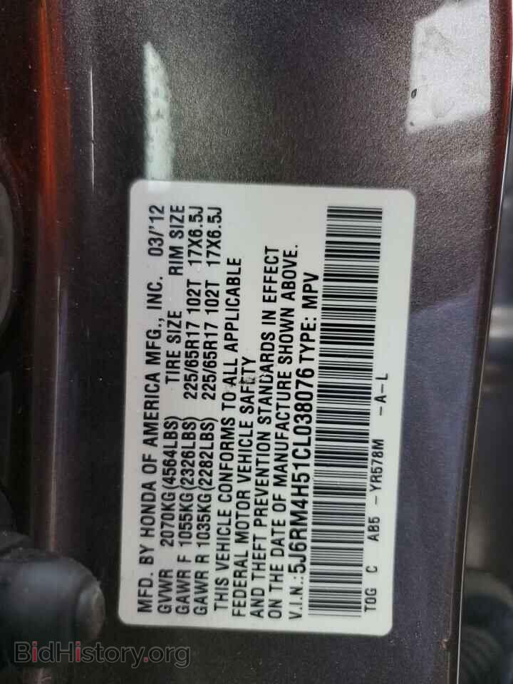 2012 HONDA CRV - VIN: 5J6RM4H51CL038076 - Фото 12