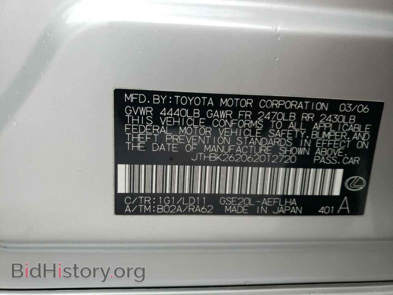 2006 LEXUS IS - VIN: JTHBK262062012720 - Фото 10