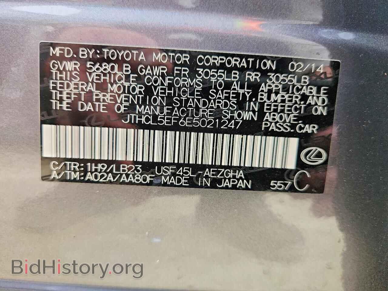 2014 LEXUS LS460 - VIN: JTHCL5EF6E5021247 - Photo 12
