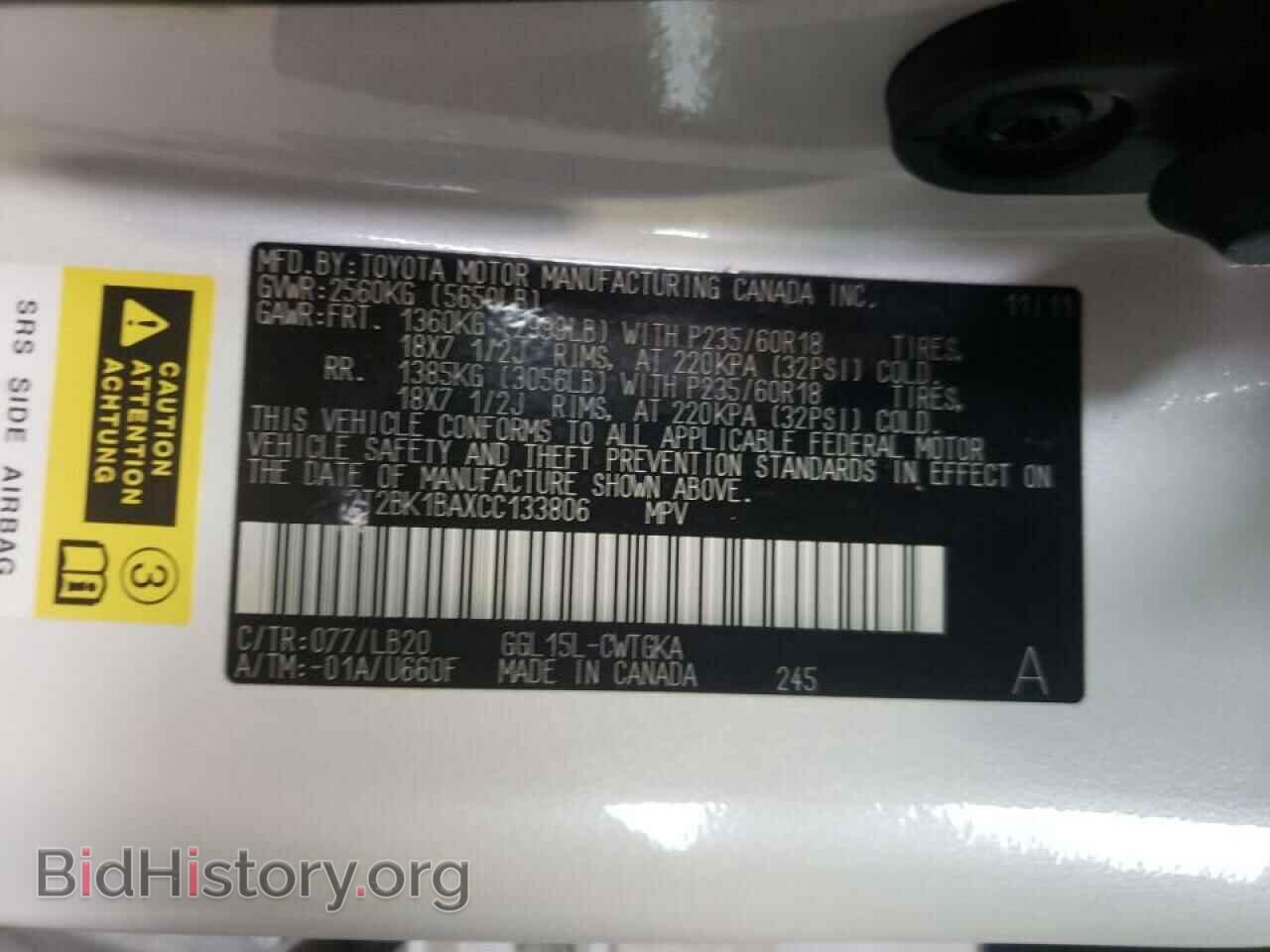 2012 LEXUS RX350 - VIN: 2T2BK1BAXCC133806 - Фото 10