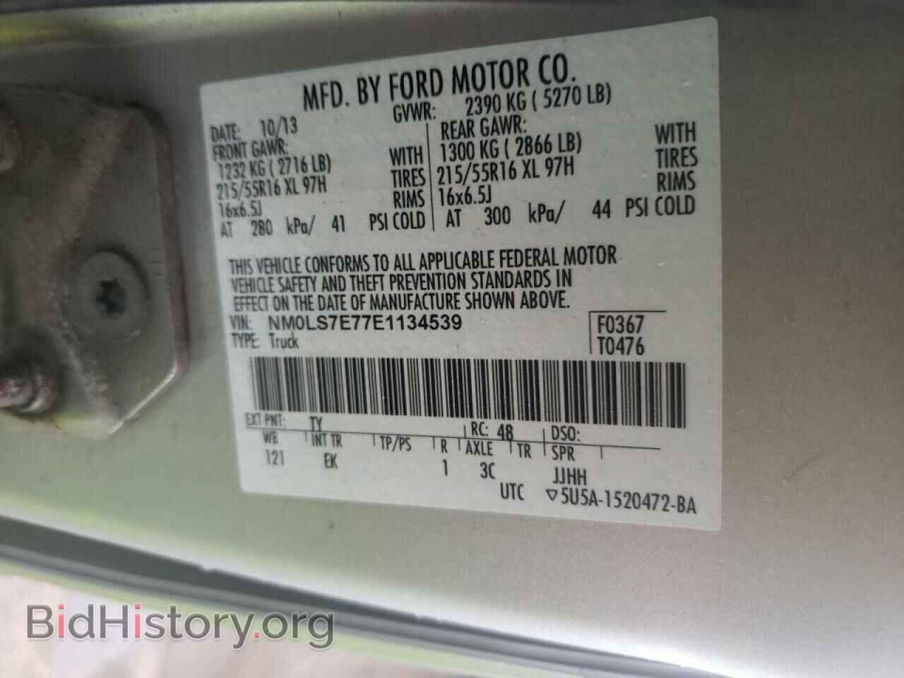 2014 FORD TRANSIT CO - VIN: NM0LS7E77E1134539 - Фото 10