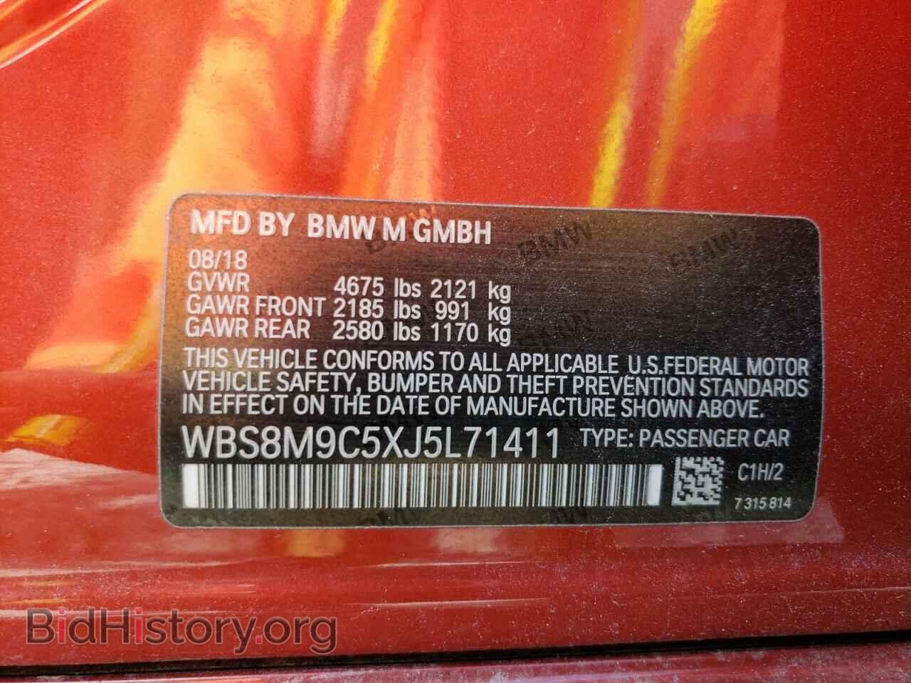 2018 BMW M3 - VIN: WBS8M9C5XJ5L71411 - Фото 12
