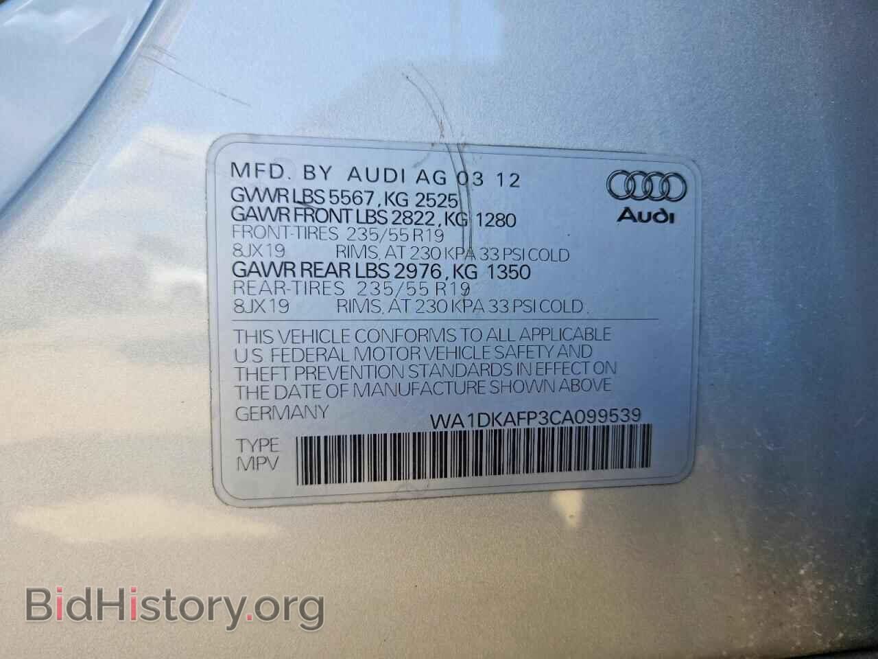 2012 AUDI Q5 - VIN: WA1DKAFP3CA099539 - Фото 13