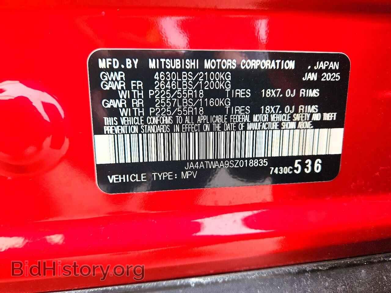2025 MITSUBISHI ECLIPSE - VIN: JA4ATWAA9SZ018835 - Photo 14