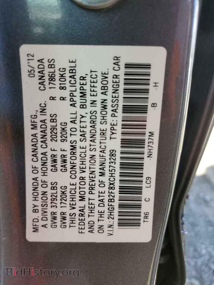 2012 HONDA CIVIC - VIN: 2HGFB2F8XCH573289 - Фото 12