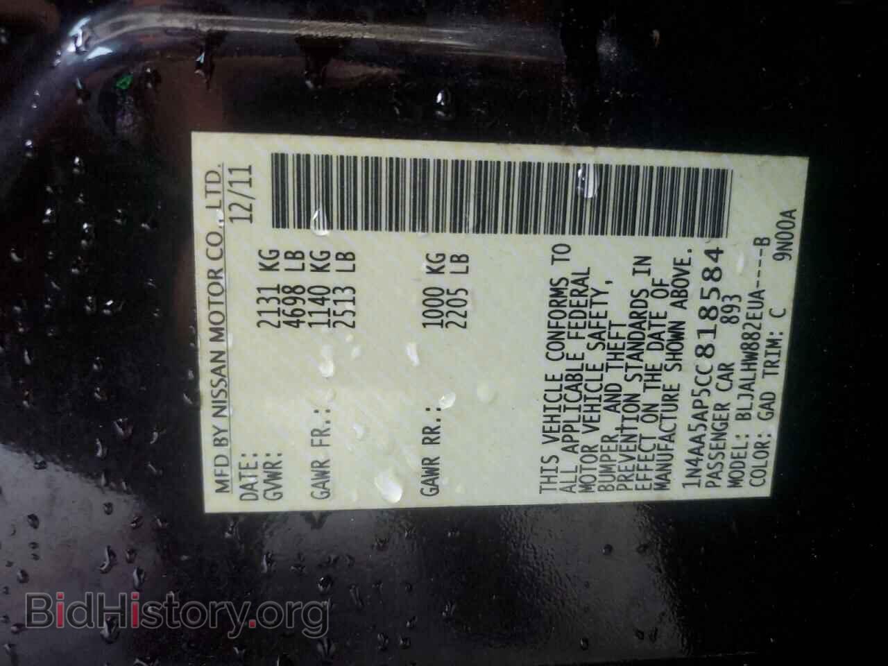 2012 NISSAN MAXIMA - VIN: 1N4AA5AP5CC818584 - Фото 12