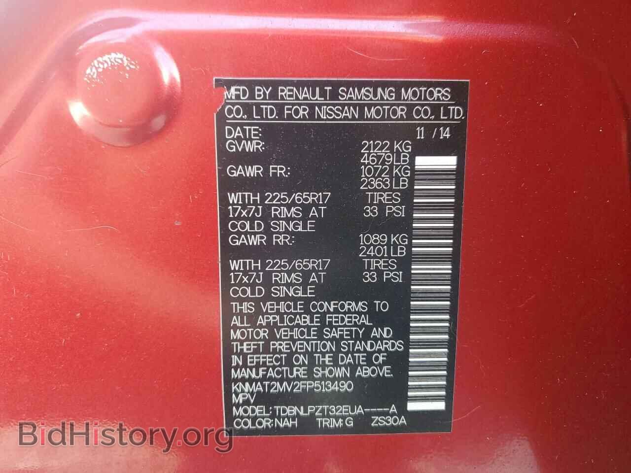 2015 NISSAN ROGUE - VIN: KNMAT2MV2FP513490 - Фото 13