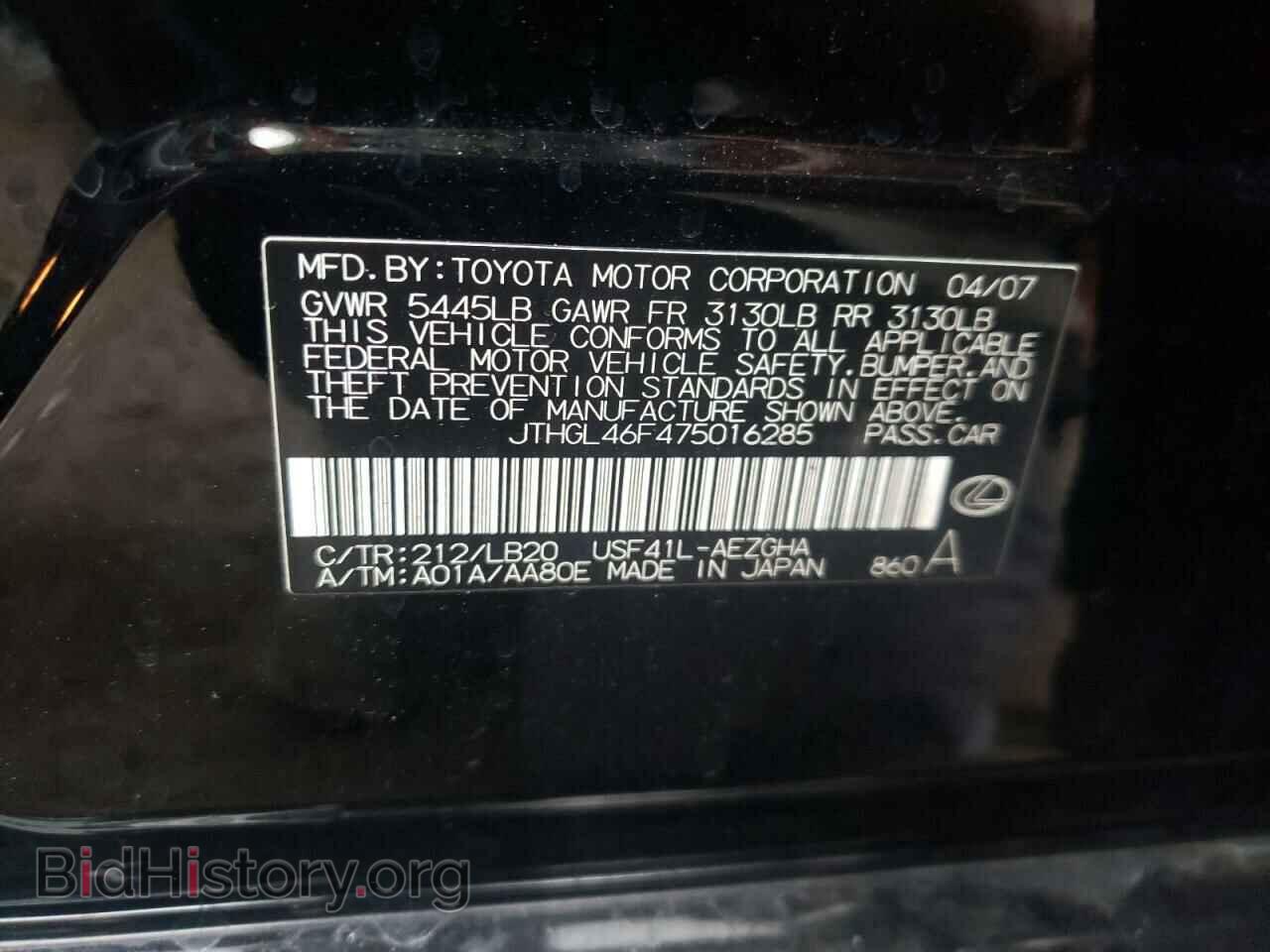 2007 LEXUS LS460 - VIN: JTHGL46F475016285 - Фото 10
