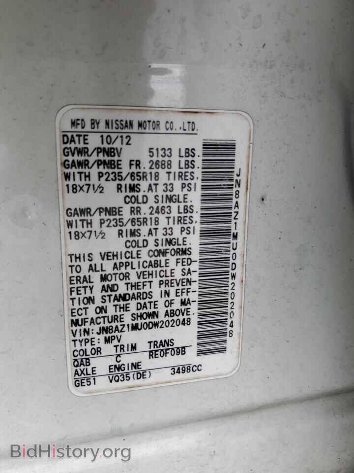 2013 NISSAN MURANO - VIN: JN8AZ1MU0DW202048 - Фото 13