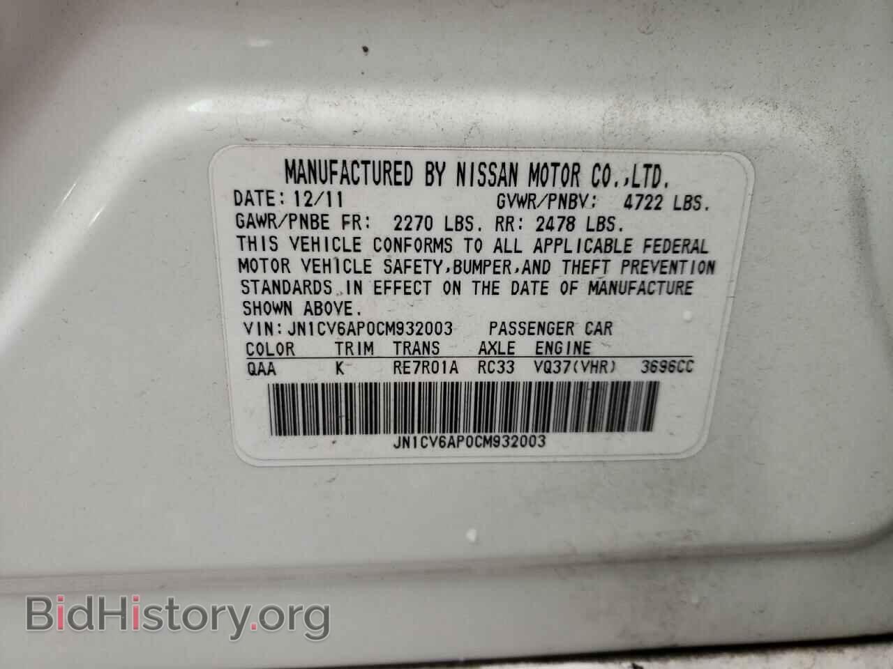 2012 INFINITI G37 - VIN: JN1CV6AP0CM932003 - Фото 10