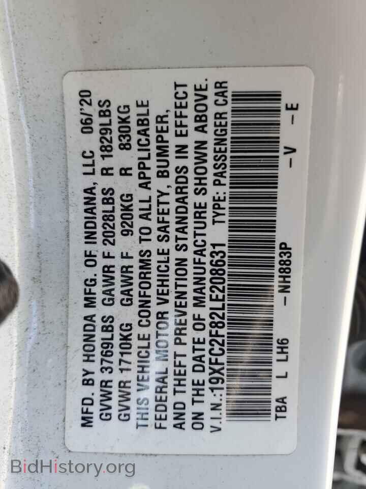 2020 HONDA CIVIC - VIN: 19XFC2F82LE208631 - Фото 12