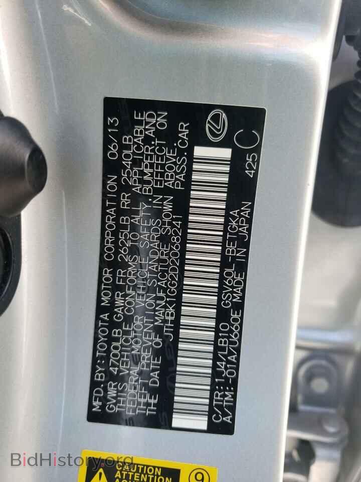 2013 LEXUS ES350 - VIN: JTHBK1GG2D2068241 - Фото 12