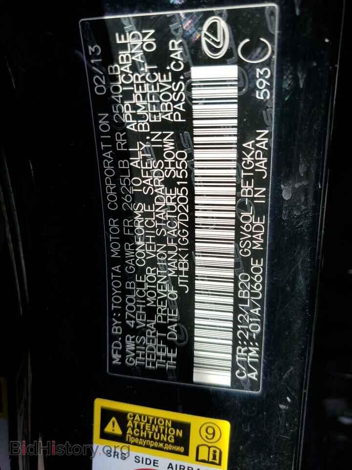 2013 LEXUS ES350 - VIN: JTHBK1GG7D2051550 - Фото 12