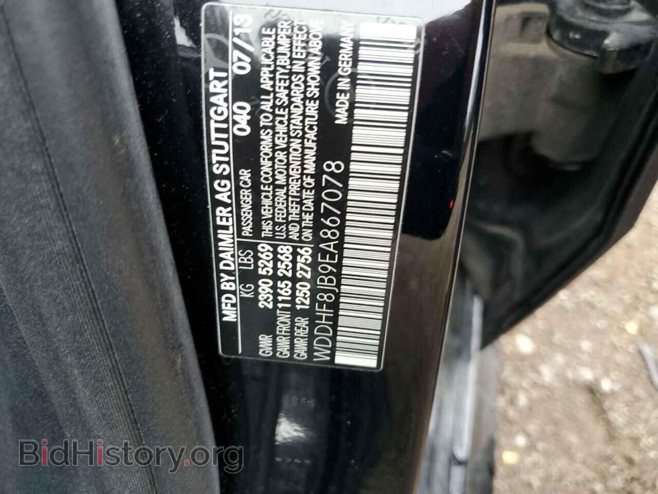 2014 MERCEDES-BENZ E-CLASS - VIN: WDDHF8JB9EA867078 - Фото 12