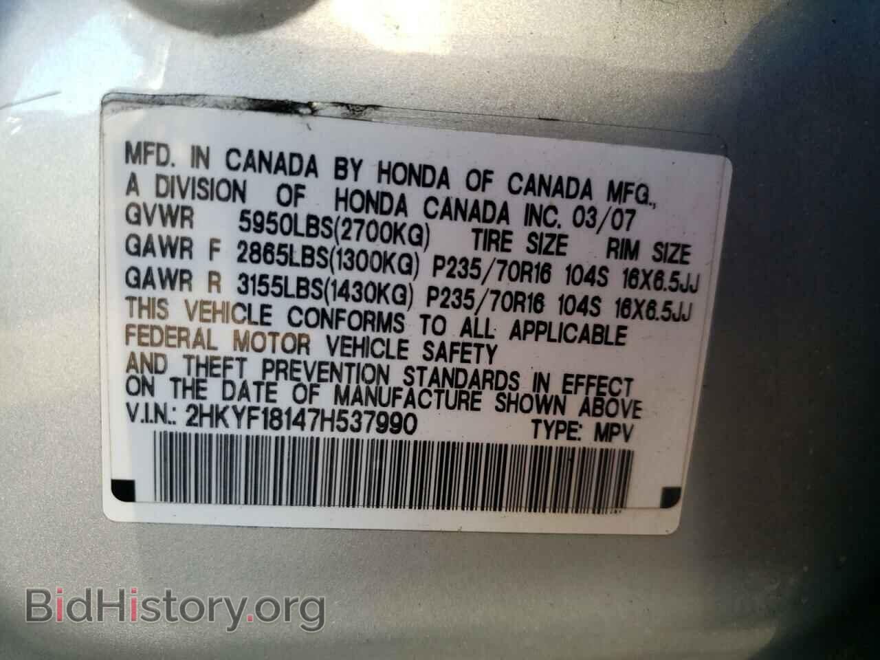 2007 HONDA PILOT - VIN: 2HKYF18147H537990 - Фото 13