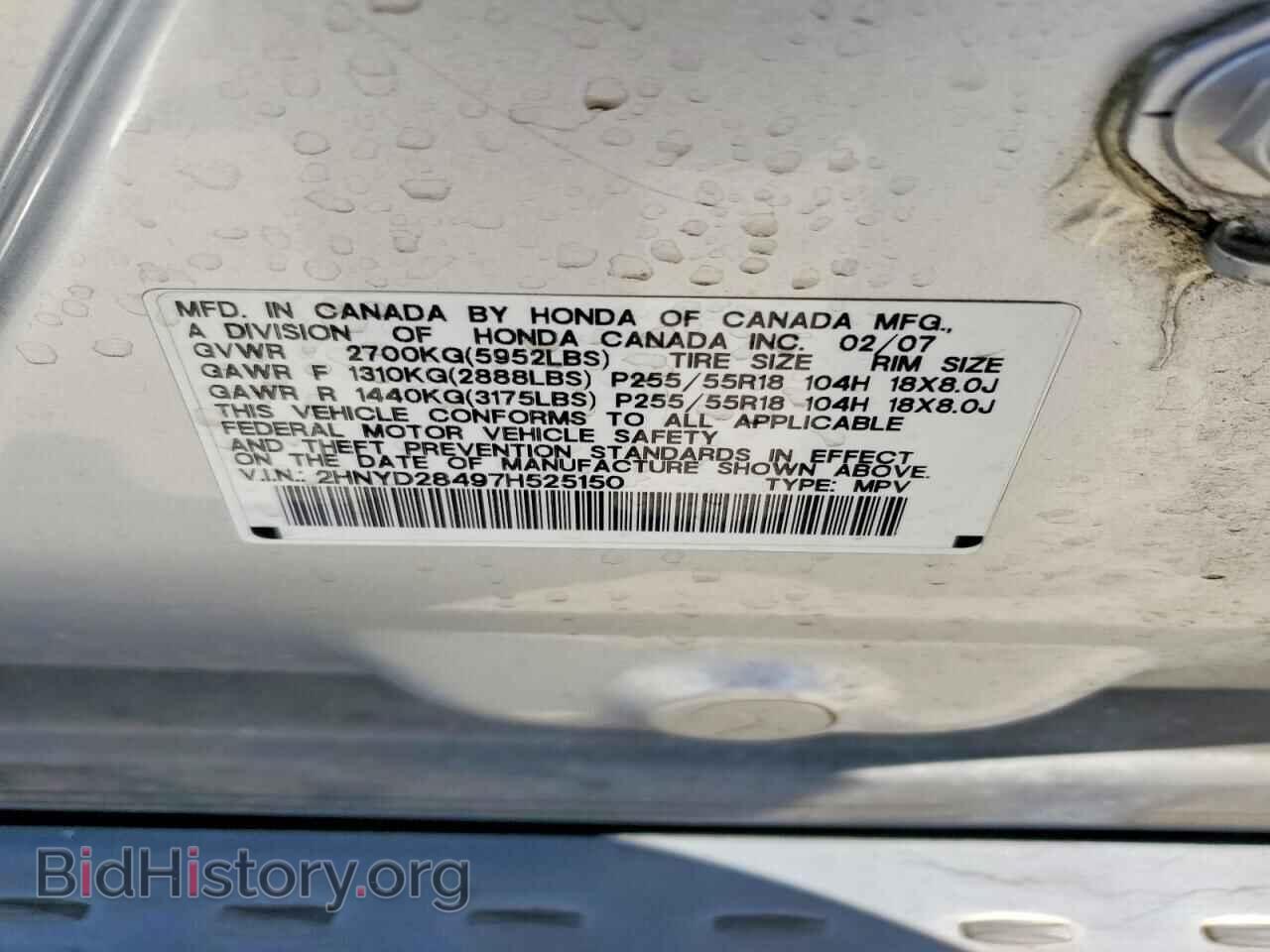 2007 ACURA MDX - VIN: 2HNYD28497H525150 - Фото 12