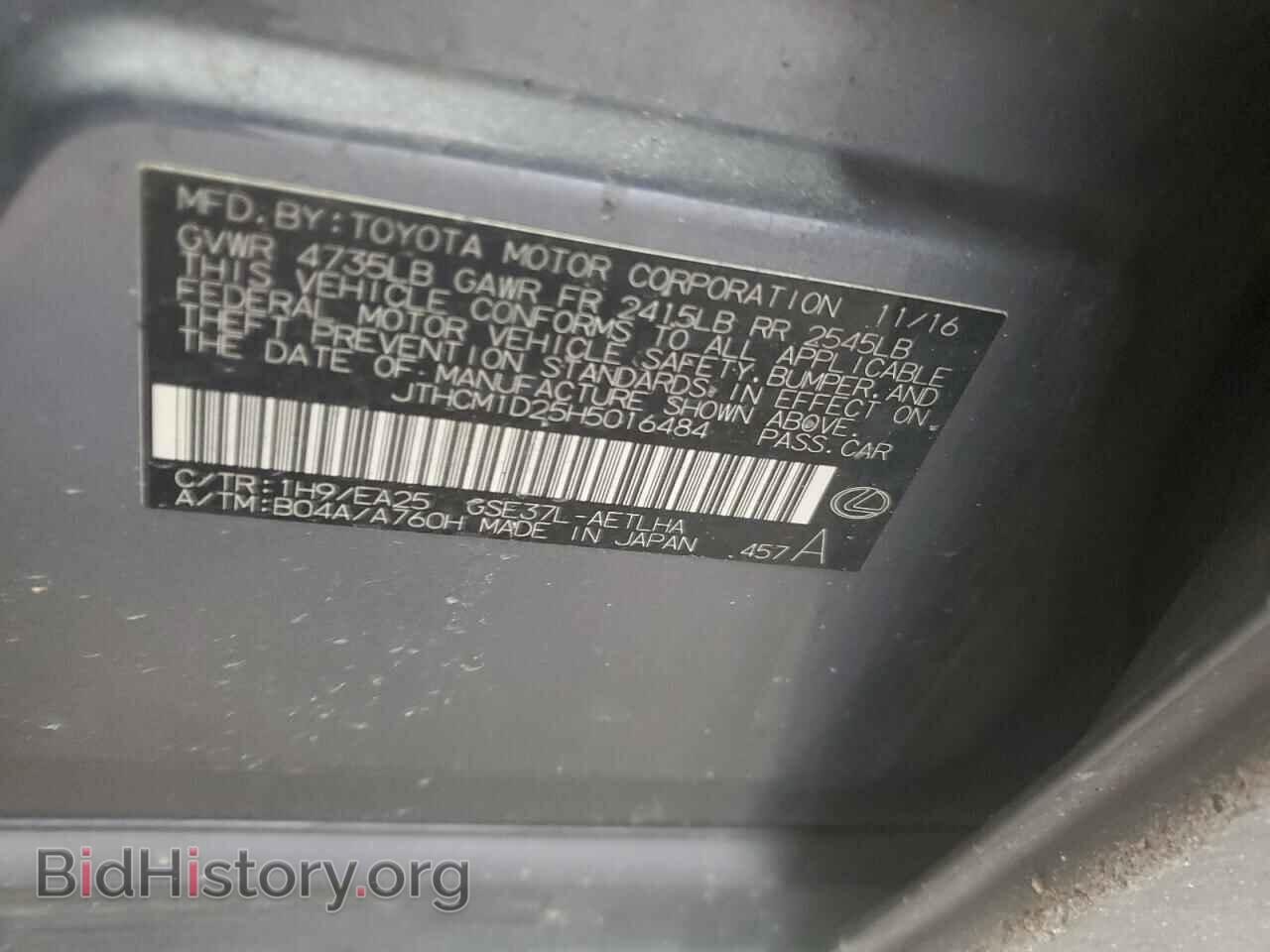2017 LEXUS IS - VIN: JTHCM1D25H5016484 - Фото 12