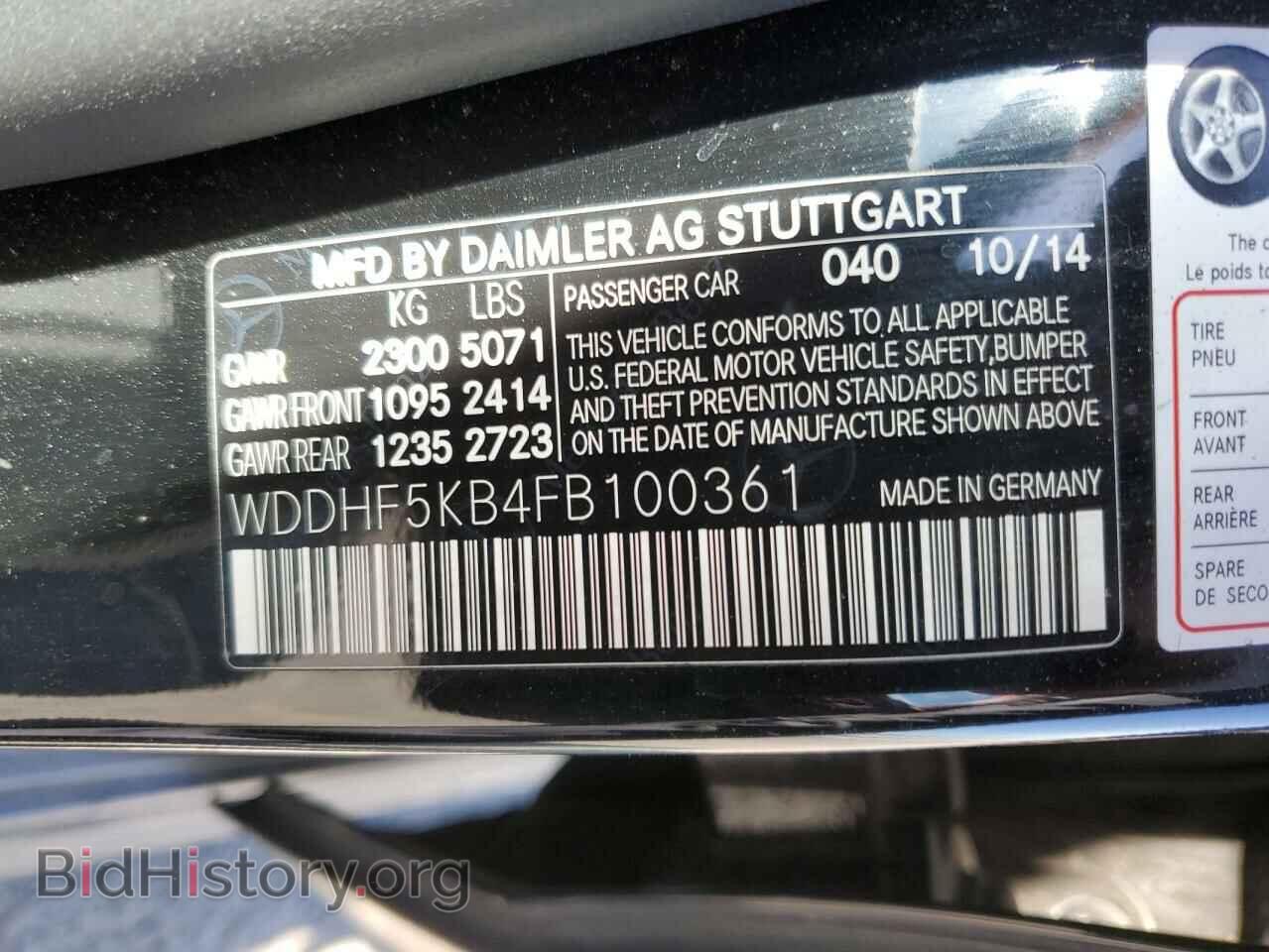 2015 MERCEDES-BENZ E-CLASS - VIN: WDDHF5KB4FB100361 - Фото 12
