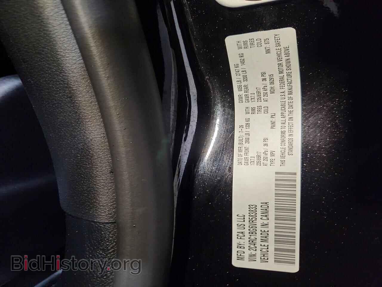 2027 CHRYSLER PACIFICA - VIN: 2C4RC1BG6VR583833 - Фото 13