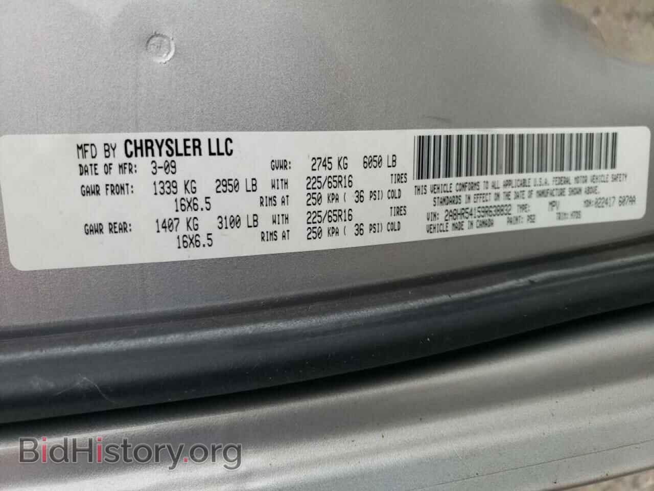 2009 CHRYSLER MINIVAN - VIN: 2A8HR54159R638832 - Фото 10