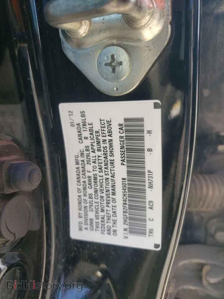2012 HONDA CIVIC - VIN: 2HGFB2F84CH545018 - Фото 12
