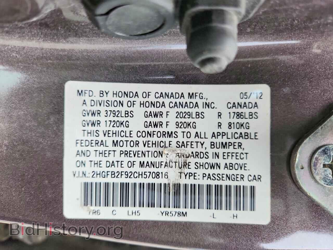 2012 HONDA CIVIC - VIN: 2HGFB2F92CH570816 - Фото 12