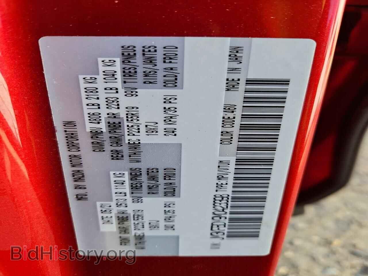 2021 MAZDA CX-5 - VIN: JM3KFBDY9M0423398 - Фото 14