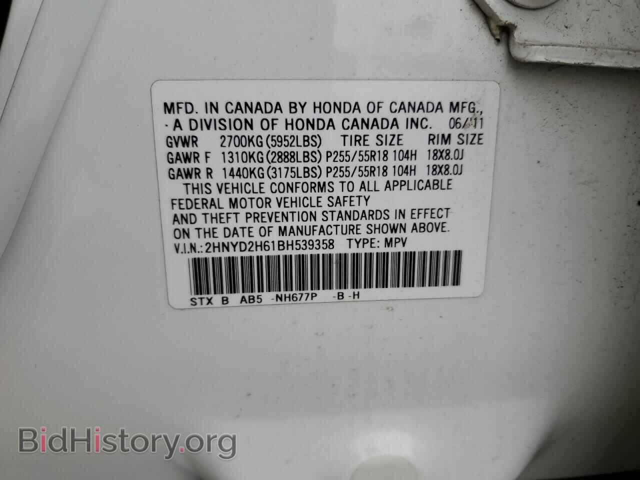 2011 ACURA MDX - VIN: 2HNYD2H61BH539358 - Фото 12