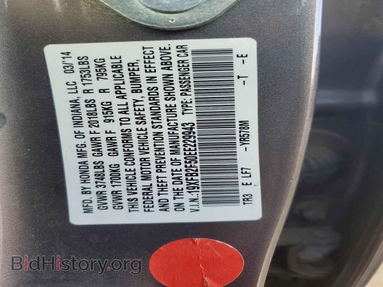 2014 HONDA CIVIC - VIN: 19XFB2F50EE229943 - Photo 12