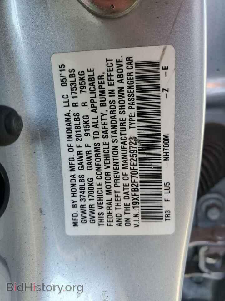 2015 HONDA CIVIC - VIN: 19XFB2F70FE259723 - Фото 12