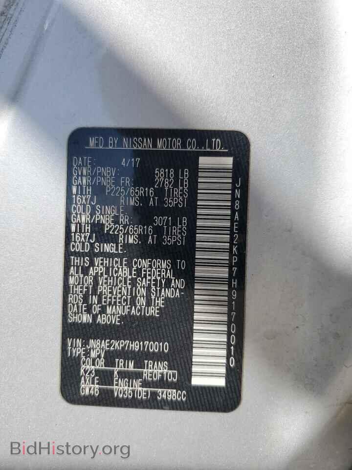 2017 NISSAN QUEST - VIN: JN8AE2KP7H9170010 - Фото 13