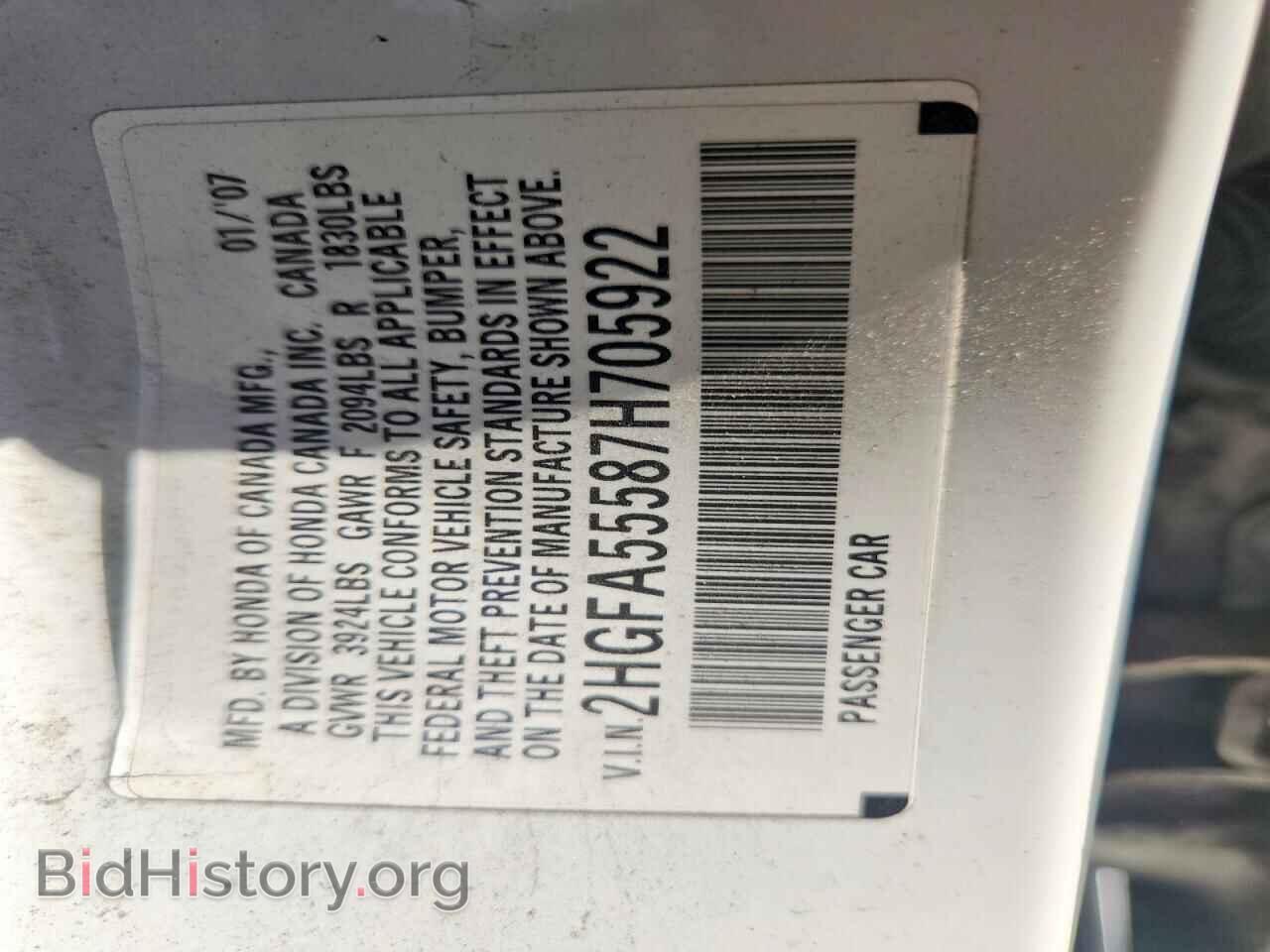 2007 HONDA CIVIC - VIN: 2HGFA55587H705922 - Фото 12