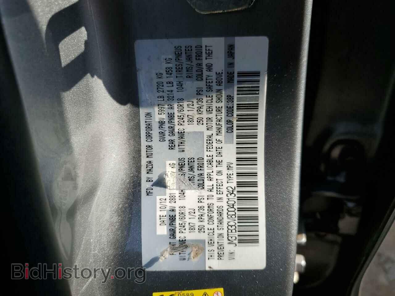2013 MAZDA CX-9 - VIN: JM3TB3CV8D0401342 - Фото 13