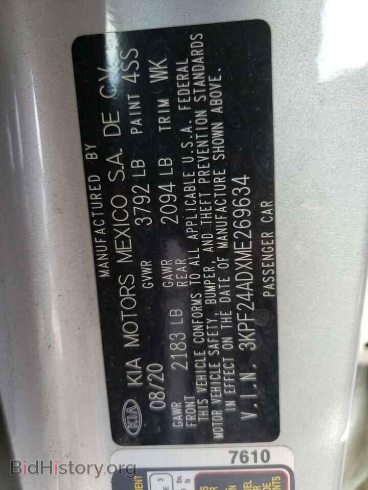 2021 KIA FORTE - VIN: 3KPF24ADXME269634 - Фото 10