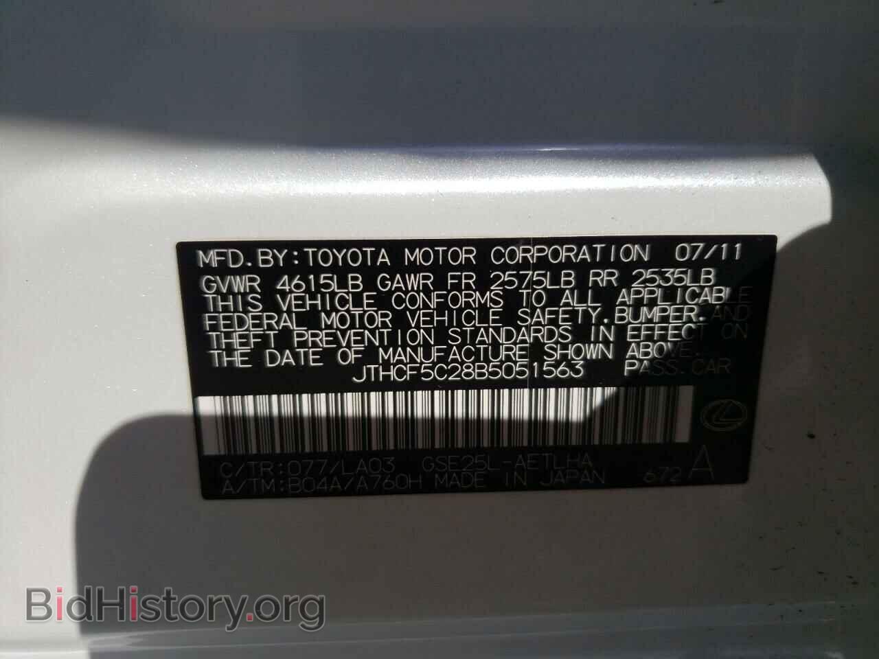 2011 LEXUS IS - VIN: JTHCF5C28B5051563 - Photo 12