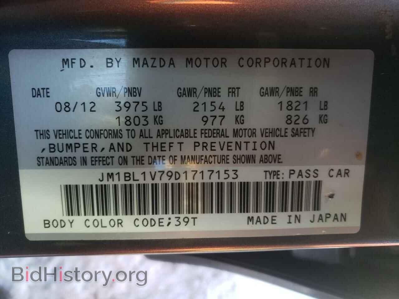 2013 MAZDA 3 - VIN: JM1BL1V79D1717153 - Фото 10