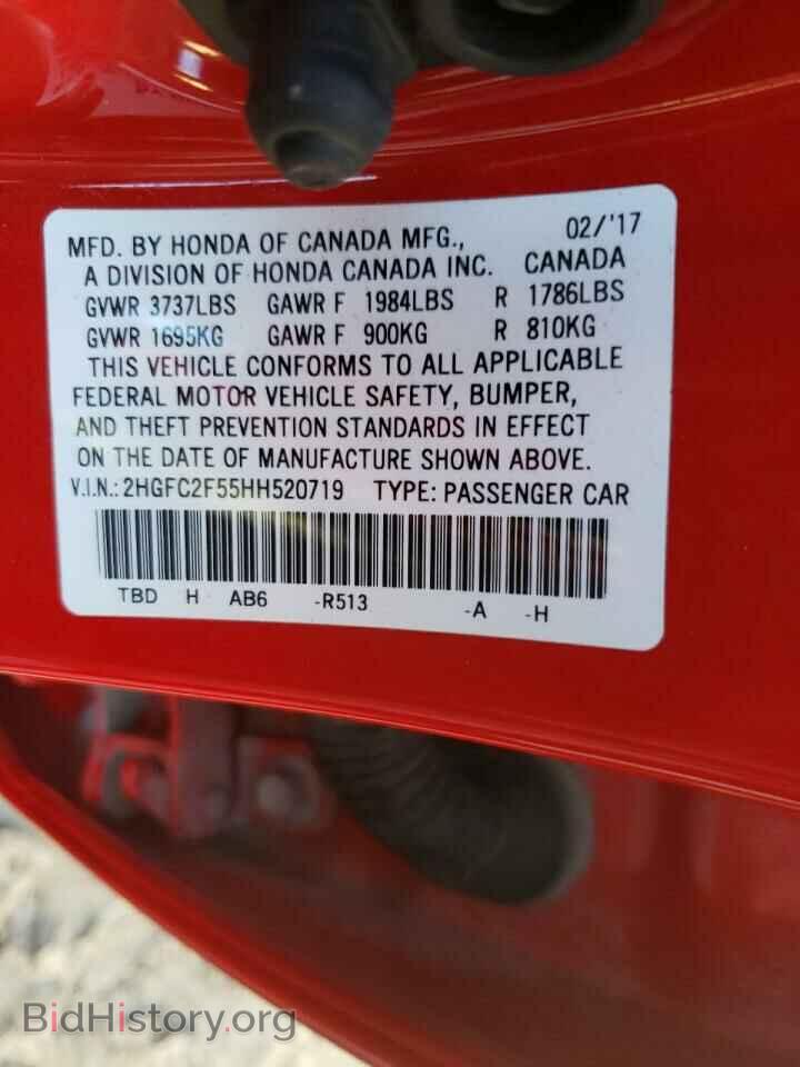 2017 HONDA CIVIC - VIN: 2HGFC2F55HH520719 - Фото 10
