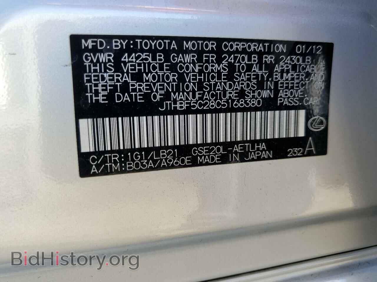 2012 LEXUS IS - VIN: JTHBF5C28C5168380 - Photo 13