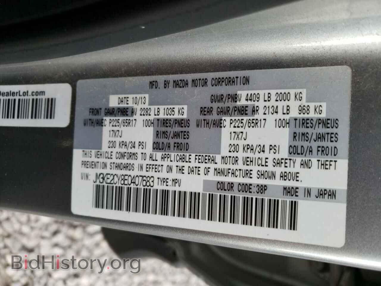 2014 MAZDA CX-5 - VIN: JM3KE2CY8E0407683 - Фото 10
