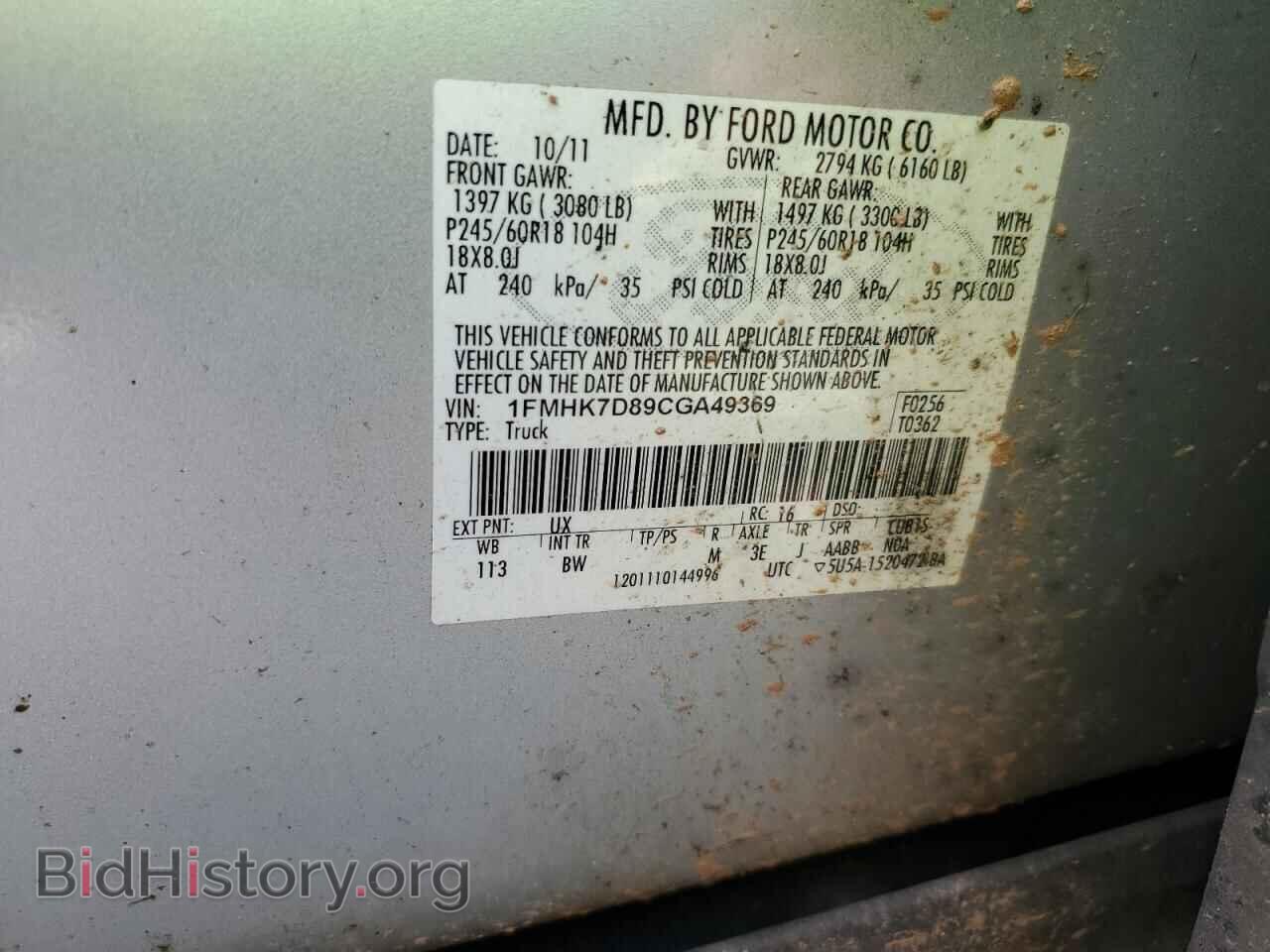 2012 FORD EXPLORER - VIN: 1FMHK7D89CGA49369 - Фото 14