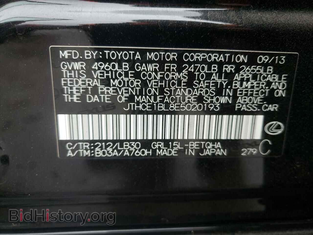 2014 LEXUS GS350 - VIN: JTHCE1BL8E5020193 - Фото 10