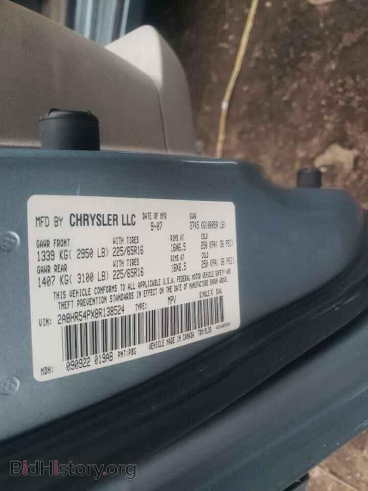 2008 CHRYSLER MINIVAN - VIN: 2A8HR54PX8R138524 - Фото 13