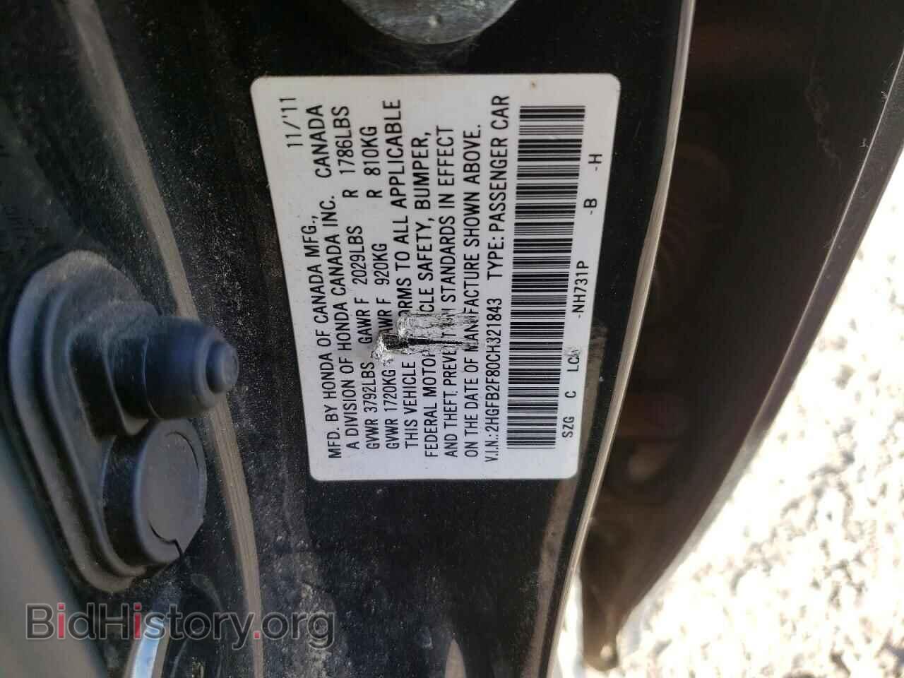 2012 HONDA CIVIC - VIN: 2HGFB2F80CH321843 - Фото 12