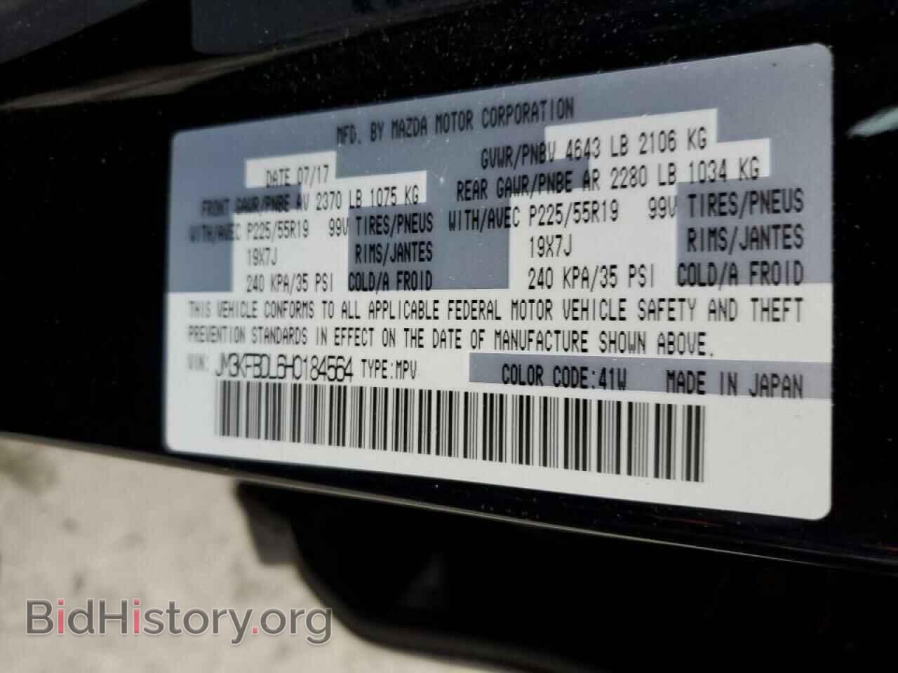 2017 MAZDA CX-5 - VIN: JM3KFBDL6H0184564 - Фото 13
