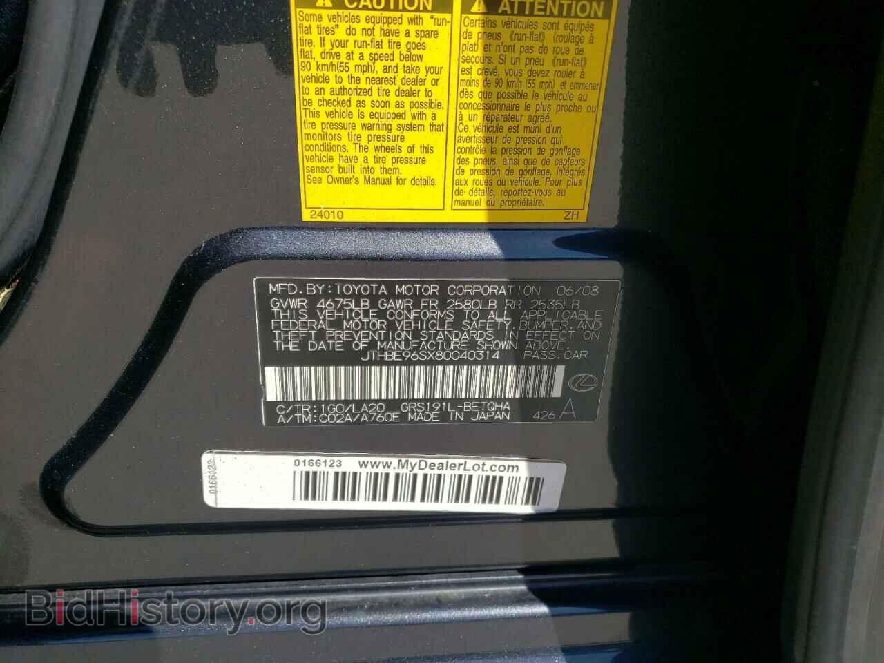 2008 LEXUS GS350 - VIN: JTHBE96SX80040314 - Фото 12